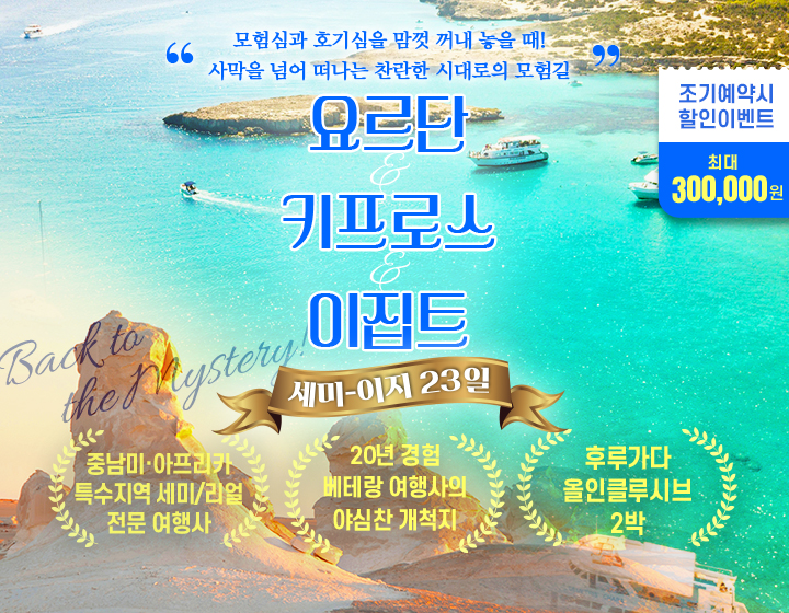 /upload/ojitour/file/we1100/202506/ojitour_cm9910_30007186.jpg