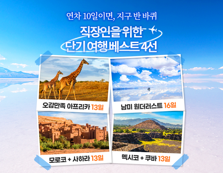 /upload/ojitour/file/we1100/202508/ojitour_cm9910_30008617.jpg